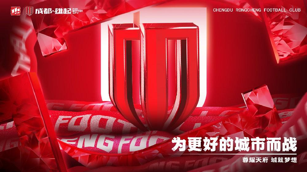 成都蓉城亚冠35人名单：韦世豪领衔，卡隆缺阵，周定洋为外援