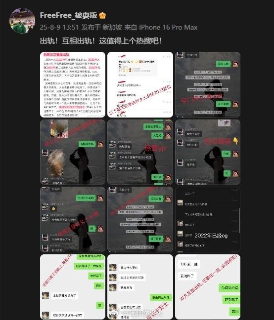 大瓜！前女友实名举报：徐杰多次致人打胎，涉赌金额几百万