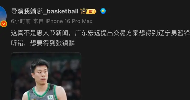 广东队动荡！2米26徐昕申请交易，此前与杜锋顶嘴，反悔续约决定