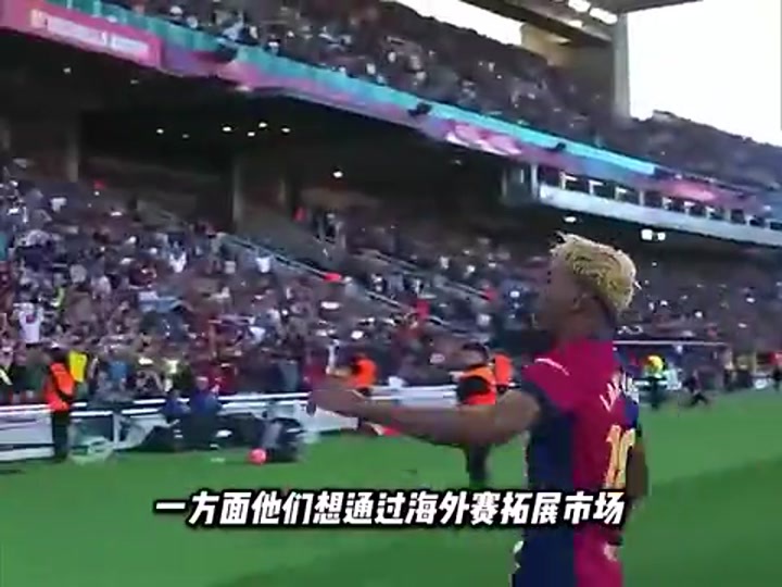 皇马坚决反对巴萨海外赛的提议：这是对联赛公平性的破坏