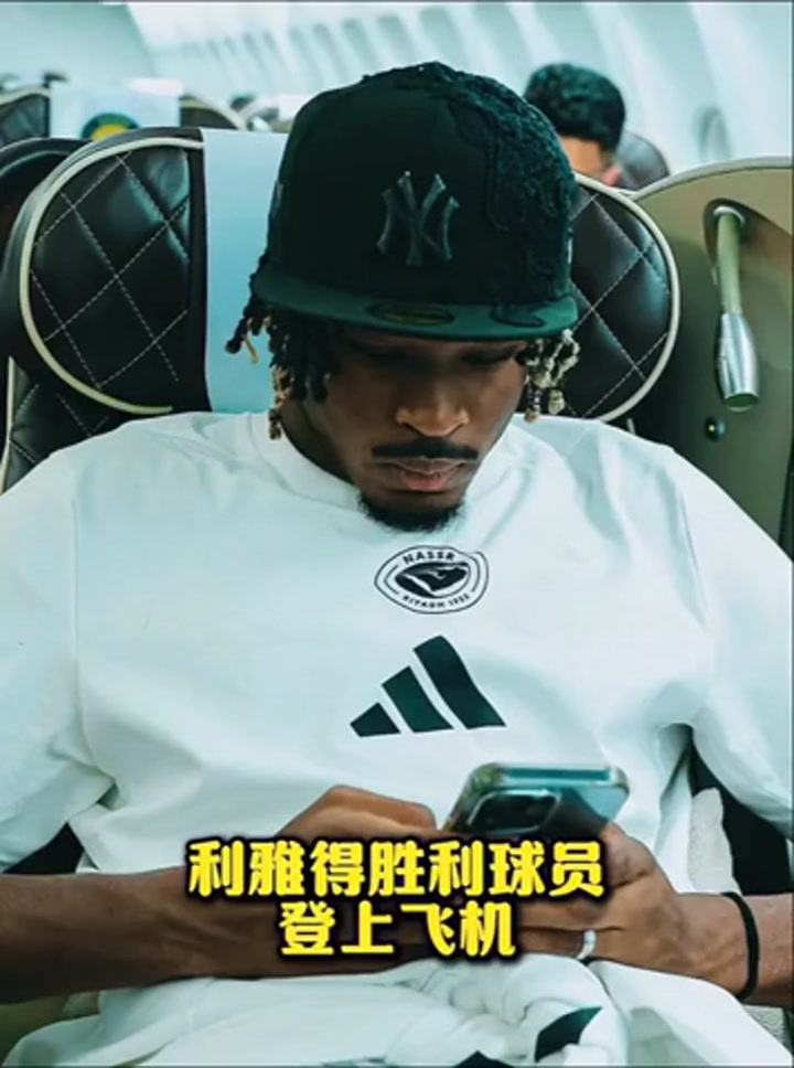 C罗来了！利雅得胜利今日抵达中国香港 备战沙特超级杯