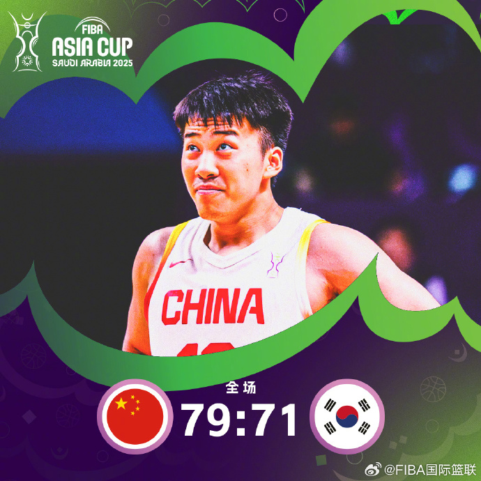 中国男篮79-71淘汰韩国 时隔10年再进亚洲杯4强