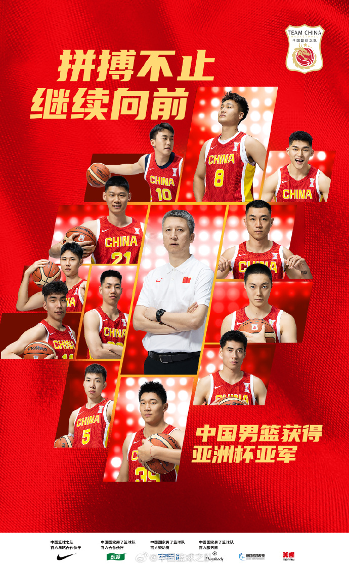 央视新闻致中国男篮：拼过就没有遗憾 为你们骄傲 下个赛场见