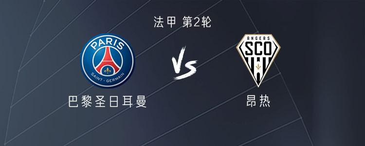 巴黎vs昂热：登贝莱、杜埃首发，内维斯、维蒂尼亚出战