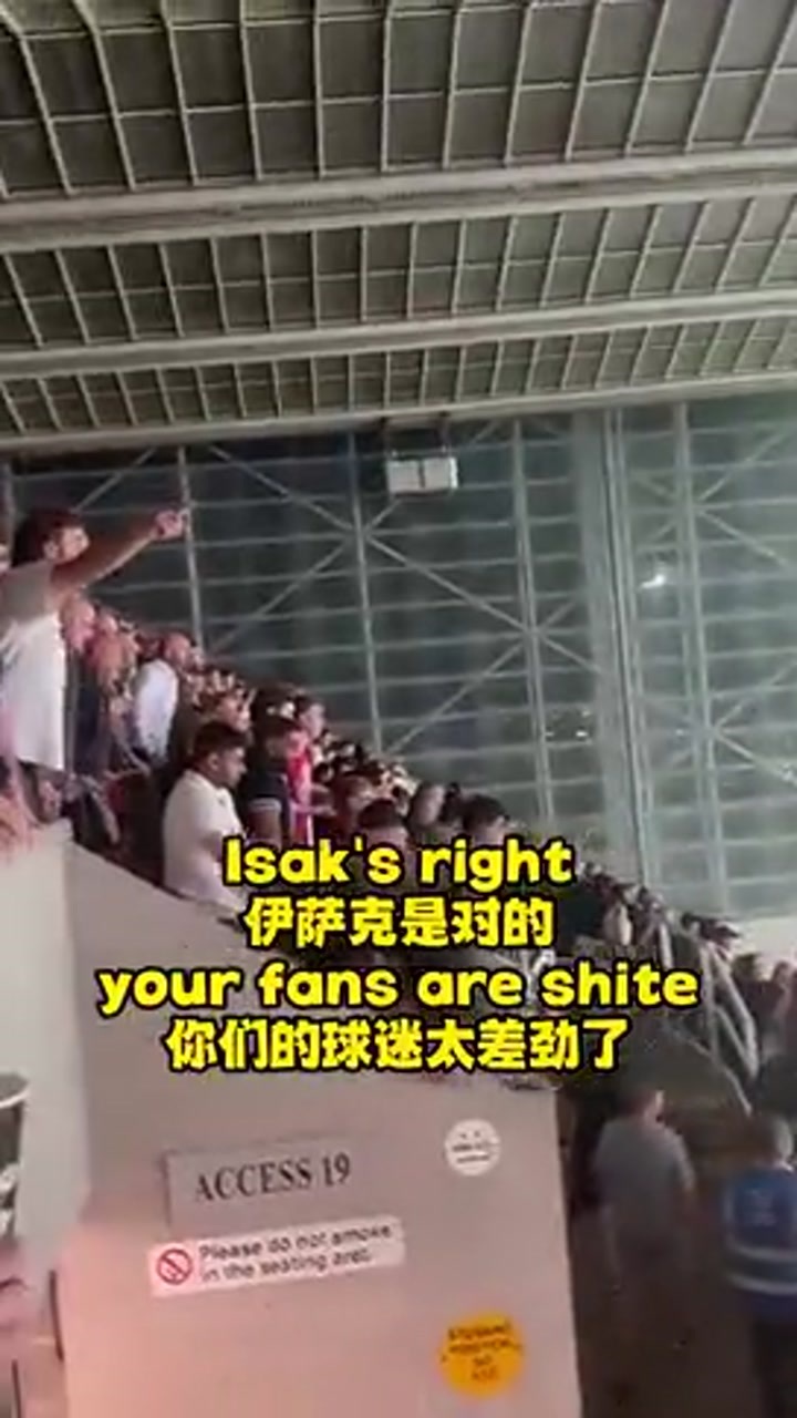 利物浦球迷在纽卡主场高唱：伊萨克是对的！把他交出来