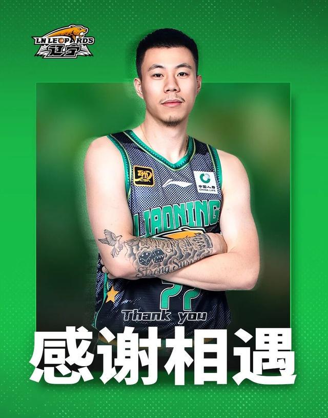 官方：辽宁男篮三冠功勋张镇麟正式永久转会至上海男篮