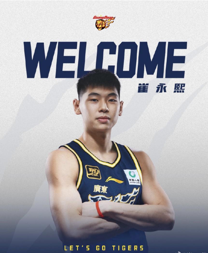 崔永熙：为广东男篮效力是我儿时的梦想，感谢郭导和广州男篮