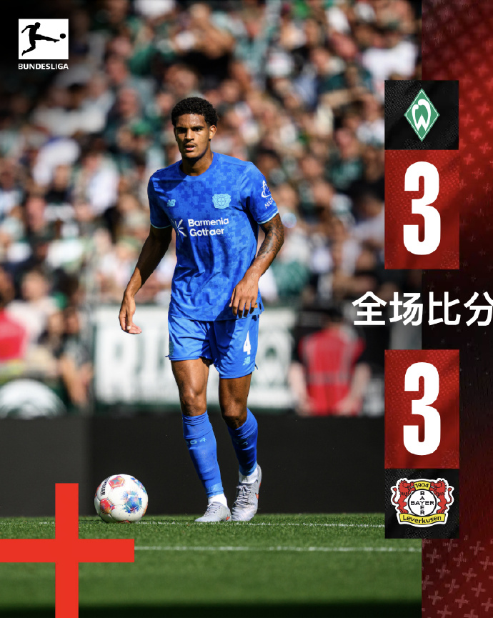 勒沃库森遭绝平3-3十人不莱梅 滕哈赫率队2轮不胜