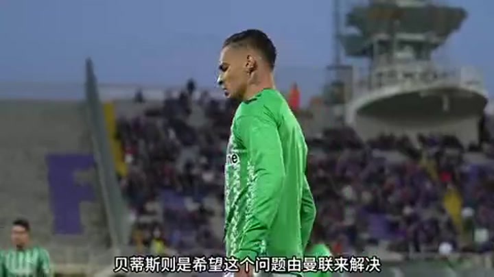 颤抖吧西甲！安东尼加盟皇家贝蒂斯上演双向奔赴
