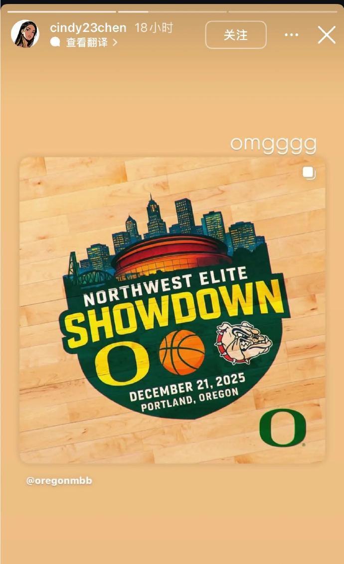 有望加盟NCAA？林葳经纪人发布动态并关注俄勒冈大学，配文：omgggg