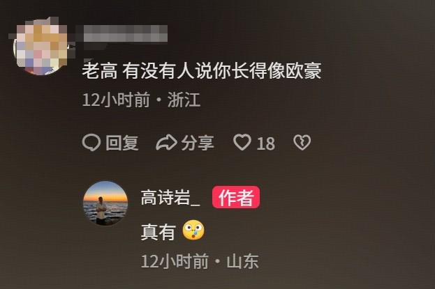 高诗岩携女友前往日本旅游，称自己侧颜亚洲前三&像欧豪