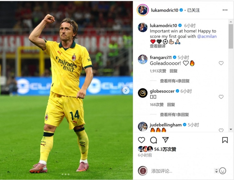 莫德里奇社媒：主场获胜！很高兴攻入我在米兰的首粒进球