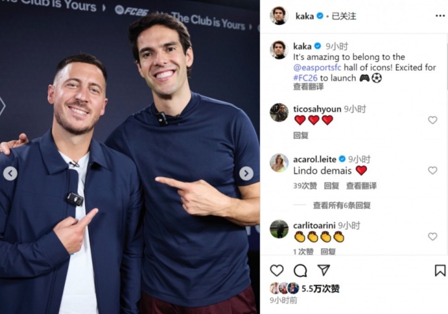 卡卡参加FC26宣传活动 社媒晒与阿扎尔合照