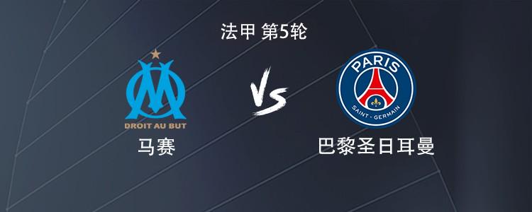 巴黎客战马赛：KK7、贡萨洛首发，格林伍德、维蒂尼亚出战