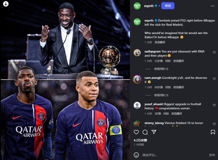 ESPN发问：谁会想到登贝莱在姆巴佩之前获得金球奖？