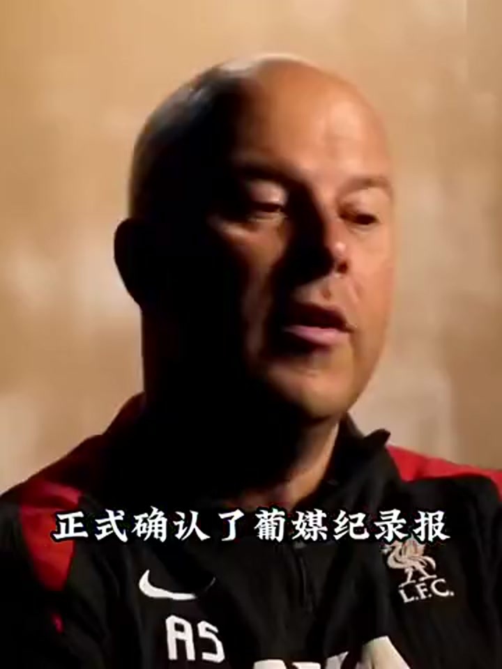 斯洛特确认球队将支付若塔剩余全部薪水 付给他的妻儿