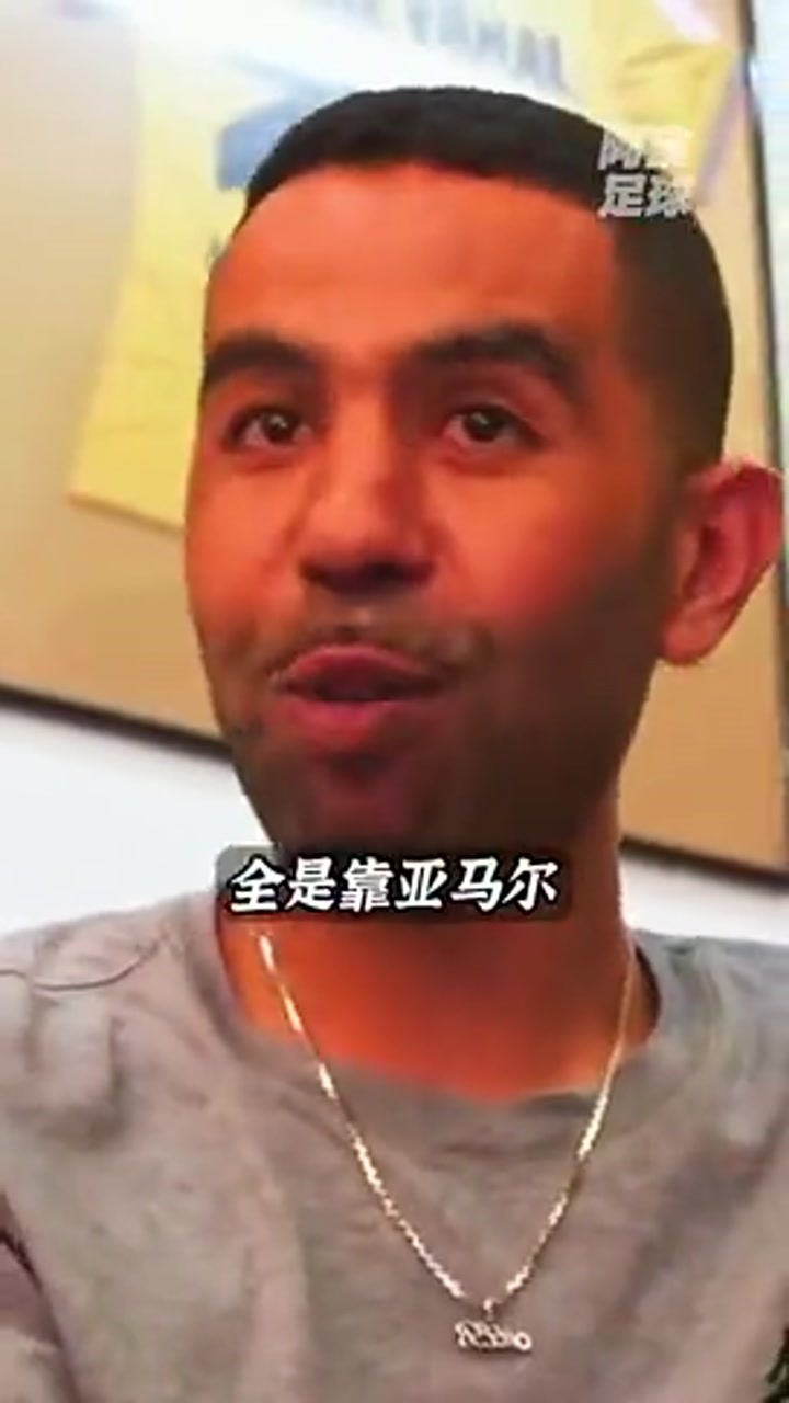 父凭子贵！亚马尔爹凭借亚马尔就此躺平成了富一代