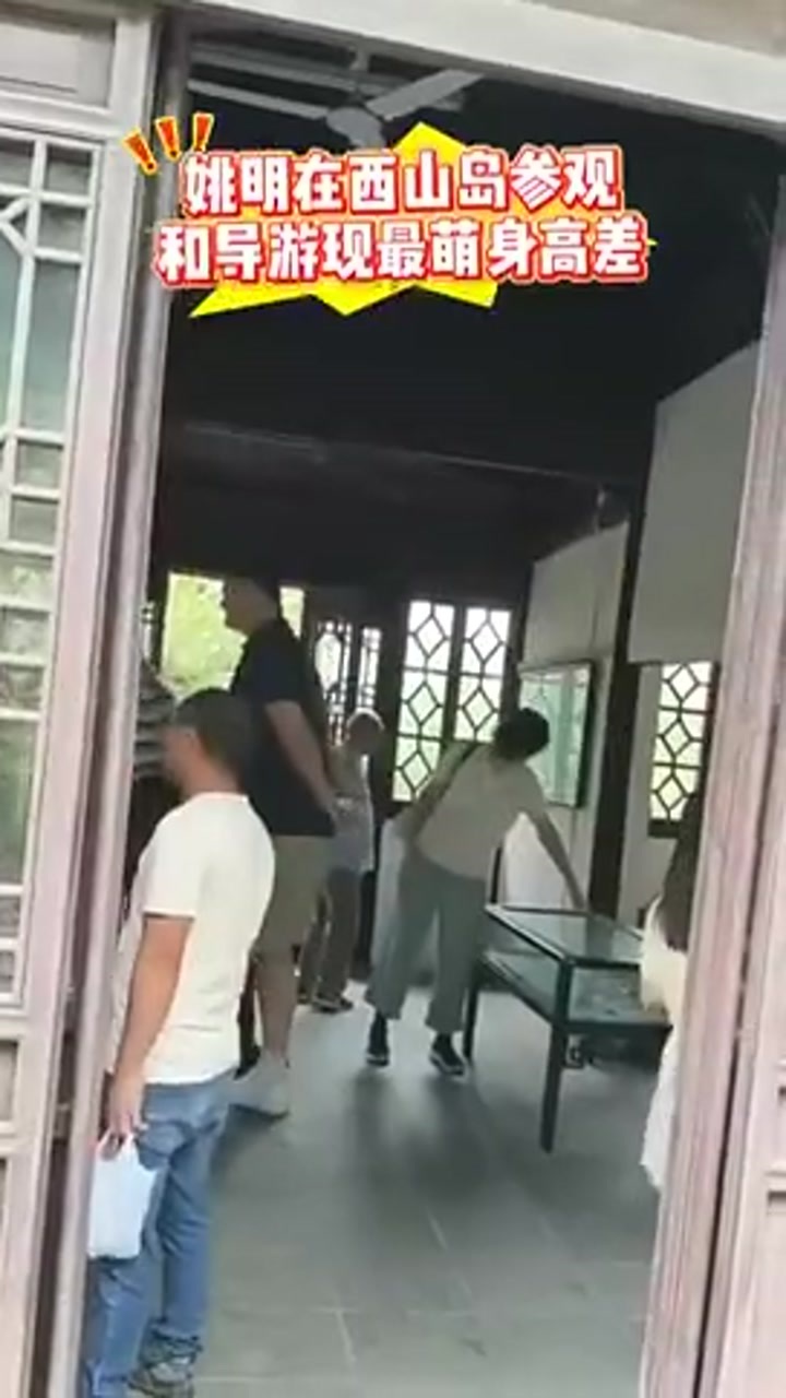 姚明一家国庆节现身苏州游玩 女儿已近2米
