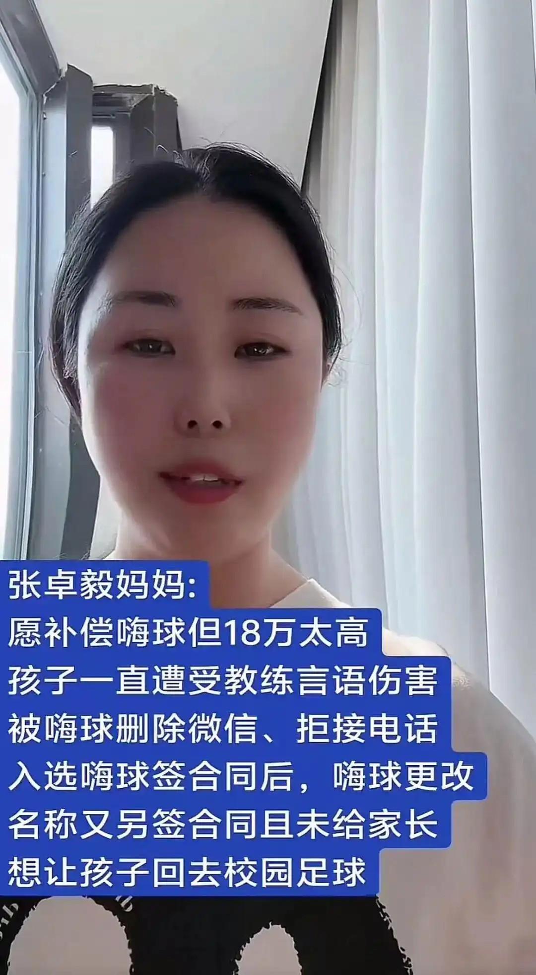 石雪清谈张卓毅纠纷：嗨球行为无违规，但这种事不能再发生了