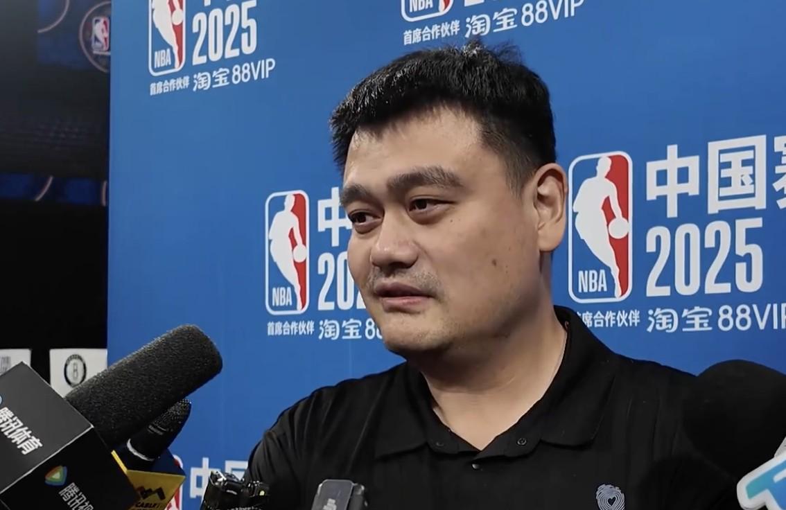 姚明：猜到亚洲杯能进决赛但没想到差点赢，希望更多球员能走出去