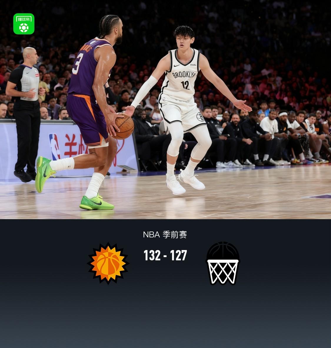 NBA中国赛太阳加时132-127篮网，曾凡博首秀0出手1抢断，布克18分