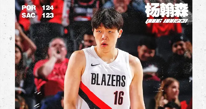 单节狂轰14分！杨瀚森“中国巨响”震撼波特兰