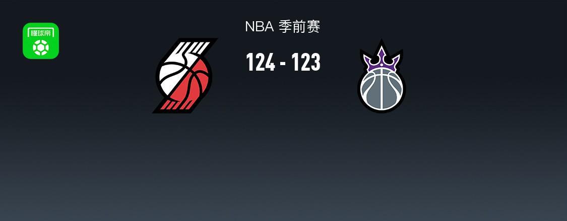 开拓者124-123险胜国王，杨瀚森16分4板3帽，乐福罚球绝杀