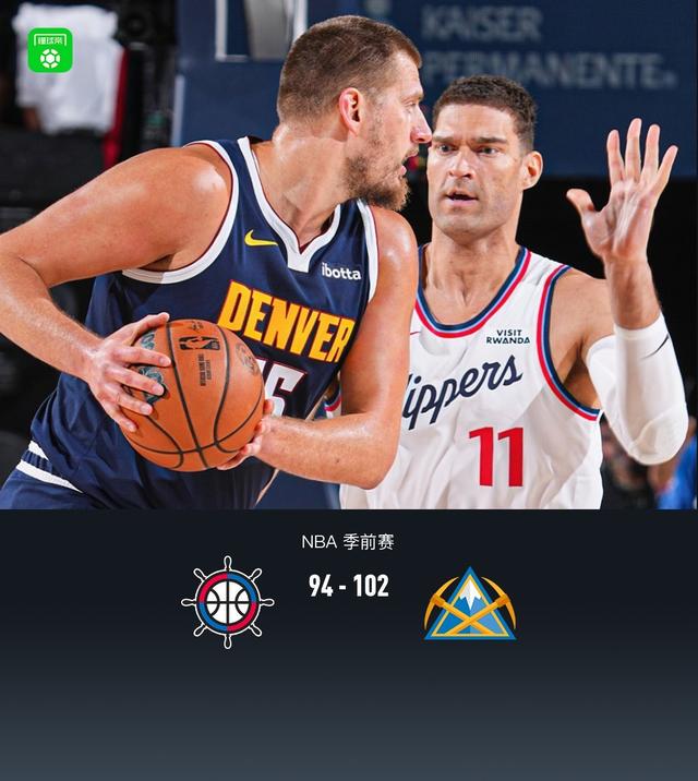 掘金102-94力克快船，约基奇12+9+6，哈登5+5+11，伦纳德17分