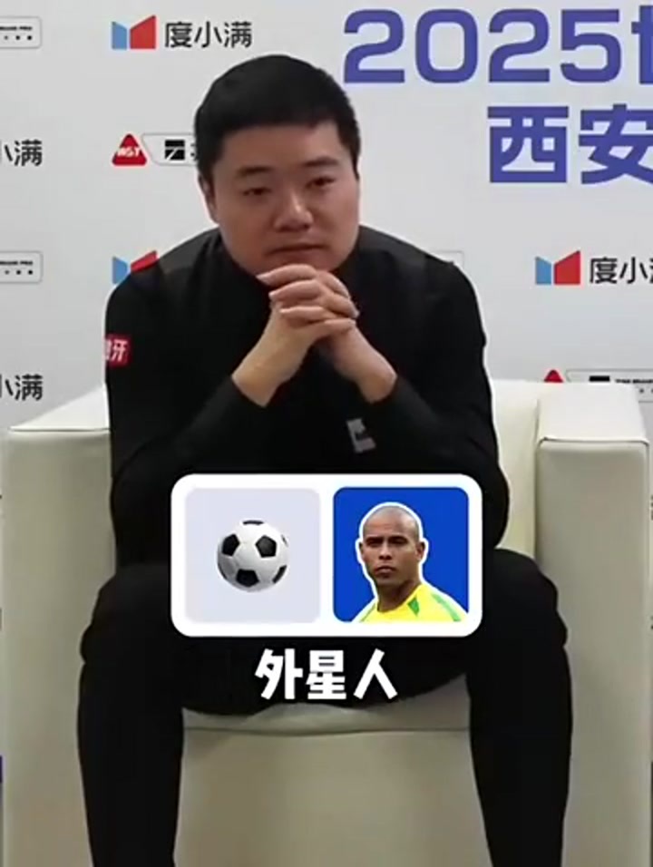 丁俊晖的各种体育goat：足球大罗，篮球乔丹，斯诺克奥沙利文