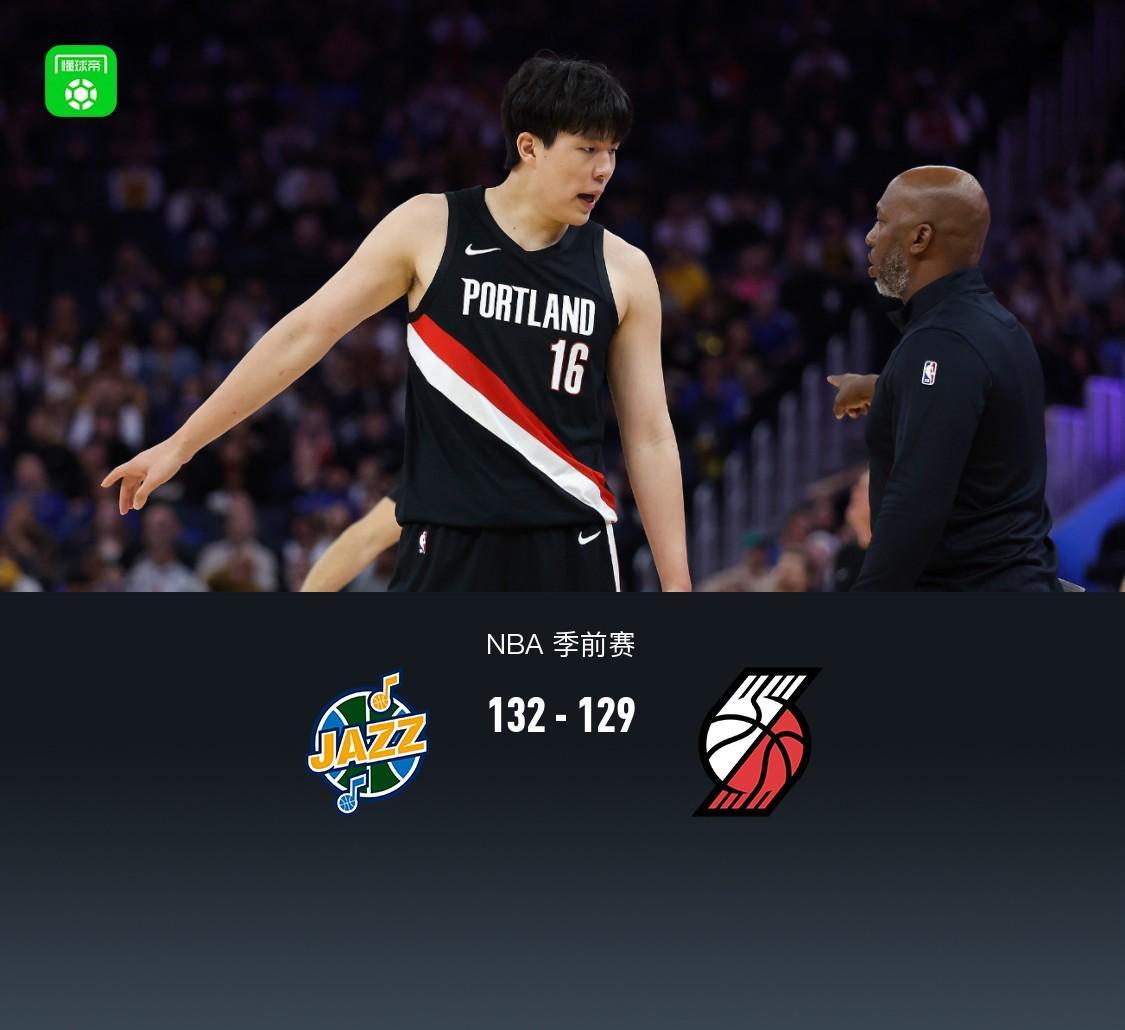 开拓者129-132惜败爵士，杨瀚森仅3分六犯毕业