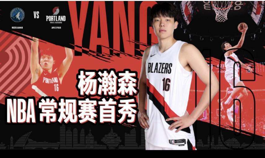 全力支持！青岛男篮将组织观赛派对，邀请球迷观看杨瀚森首秀
