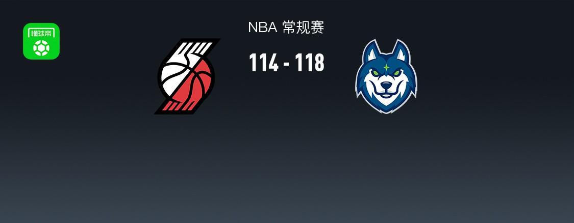 开拓者114-118遭森林狼逆转，杨瀚森首秀2分，爱德华兹41分