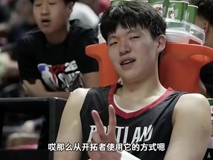 杨毅：关于瀚森 人们真正想了解的是他会成为哪一种球员