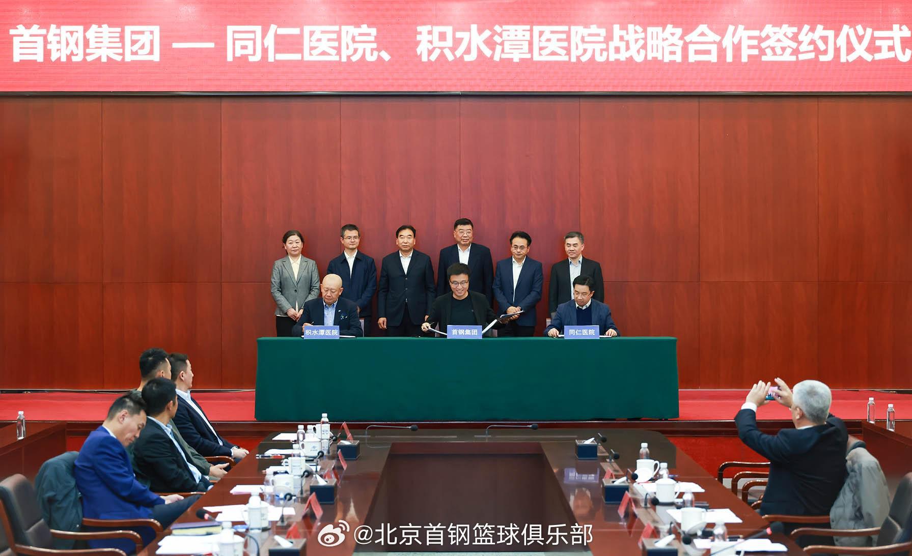 官方：首钢与同仁医院、积水潭医院合作，最大程度保障球员健康