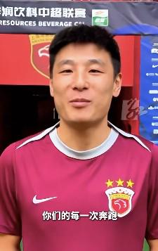 武磊为湘超衡阳队助威：草根足球是中国足球的根，你们是希望