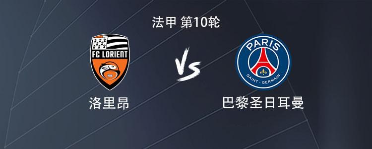 巴黎客战洛里昂：登贝莱领衔，杜埃、马尤卢、恩贾恩图出战