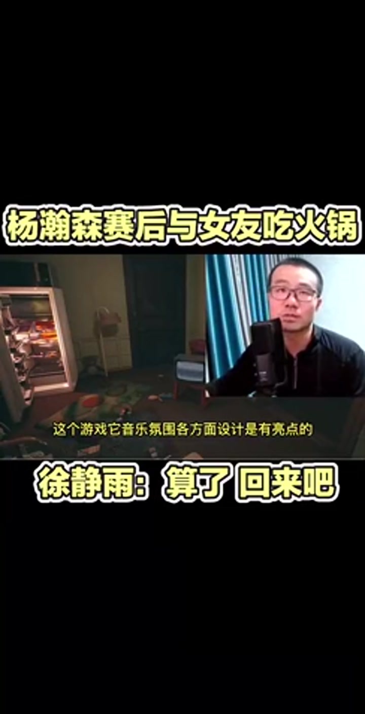 徐静雨谈杨瀚森带女友吃夜宵：又去吃啊，基本完了，等着回来吧