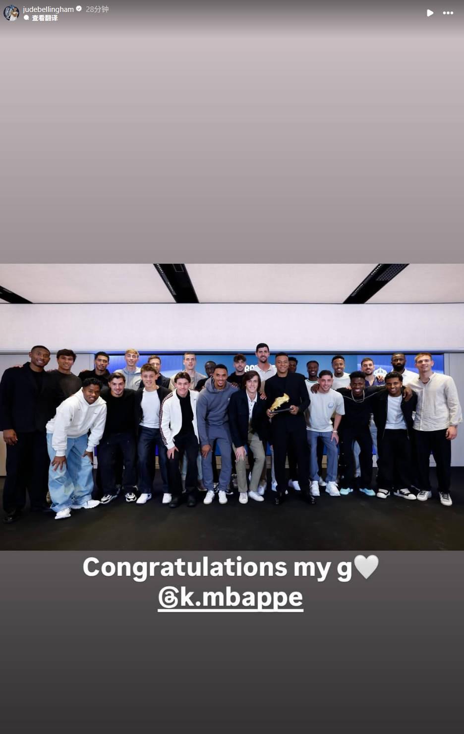 贝林厄姆祝贺姆巴佩领取欧洲金靴奖：恭喜你，兄弟