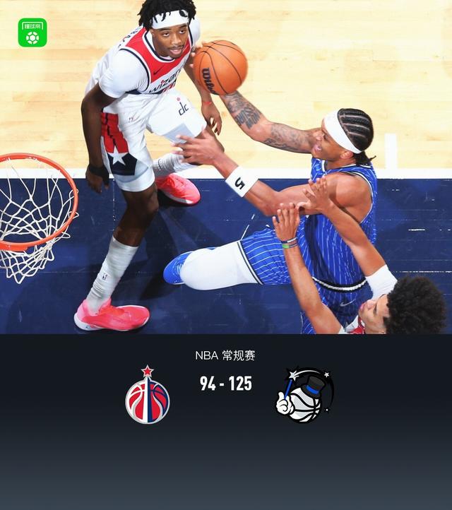 魔术125-94大胜奇才，班凯罗28+11，小瓦格纳25+6+6