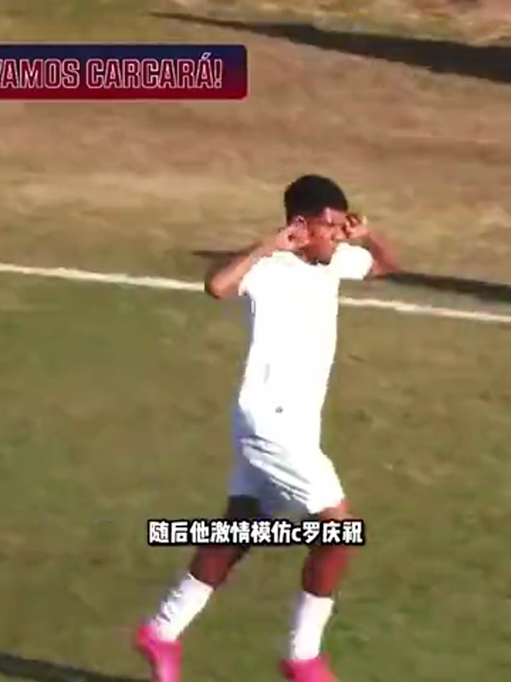 巴西球员模仿C罗庆祝时受伤