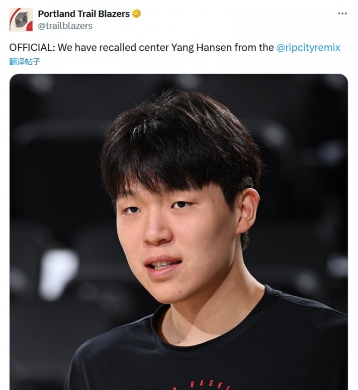 开拓者官方：球队从发展联盟召回杨瀚森！