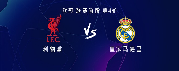 利物浦vs皇马：阿诺德替补，姆巴佩出战，维尔茨、萨拉赫首发