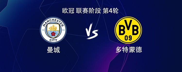 曼城vs多特：哈兰德、福登首发，吉拉西、阿德耶米出战