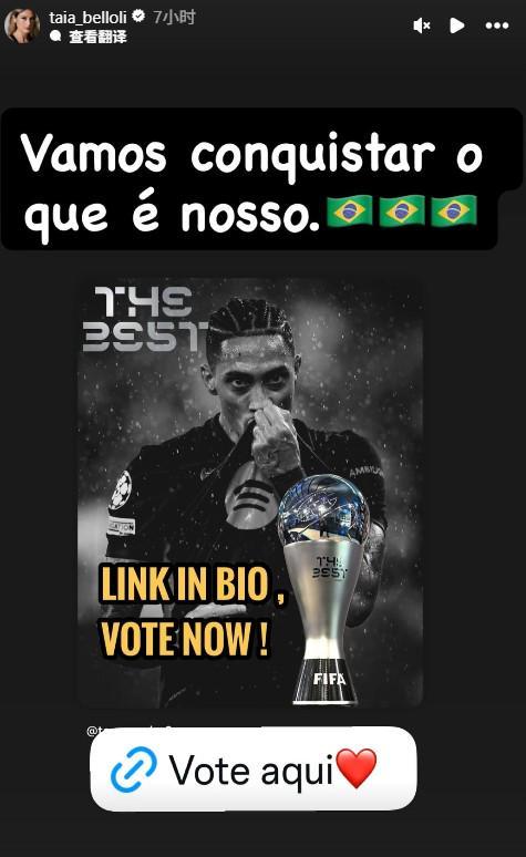 妻子晒投票支持拉菲尼亚：让我们赢回属于我们的东西