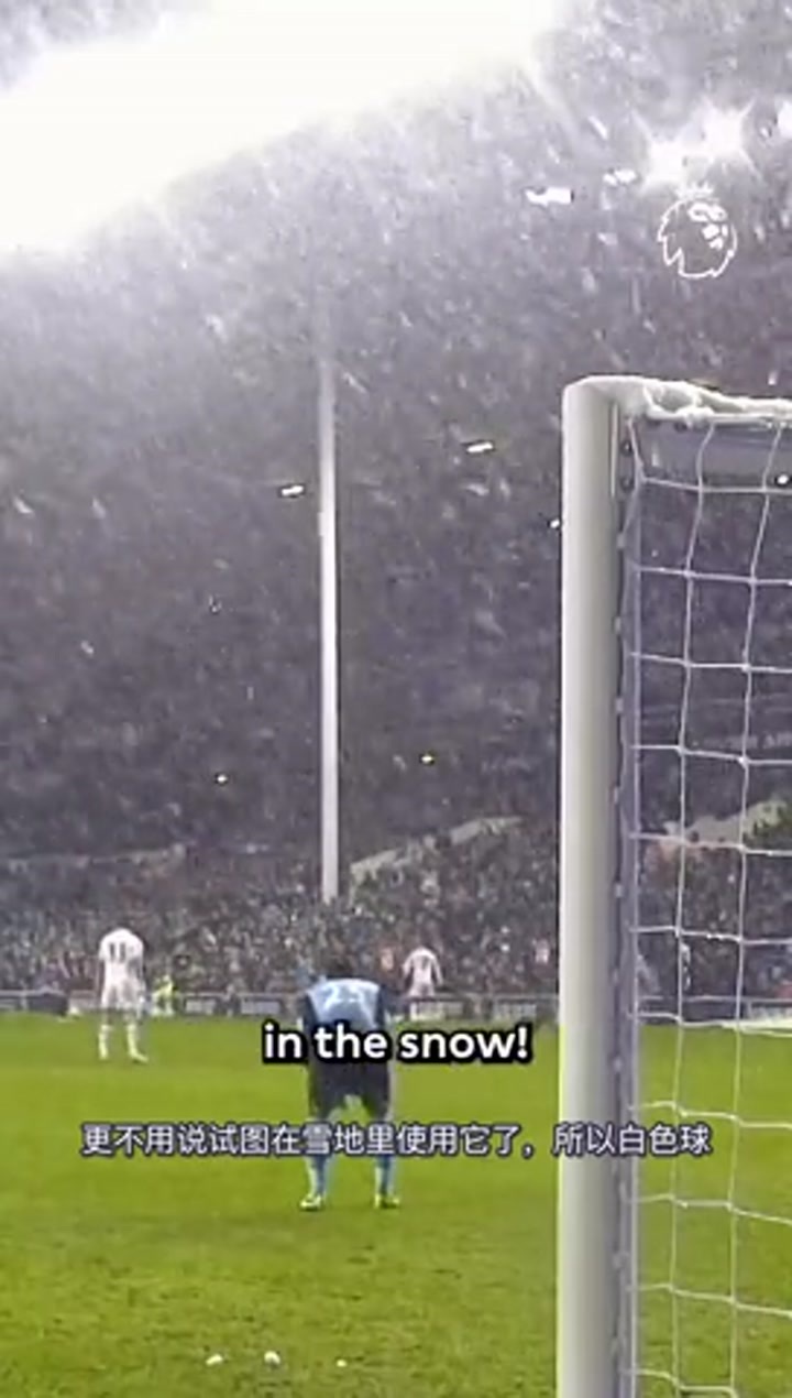 冬季用球本周末登场！英超官方揭秘高能见度足球背后故事