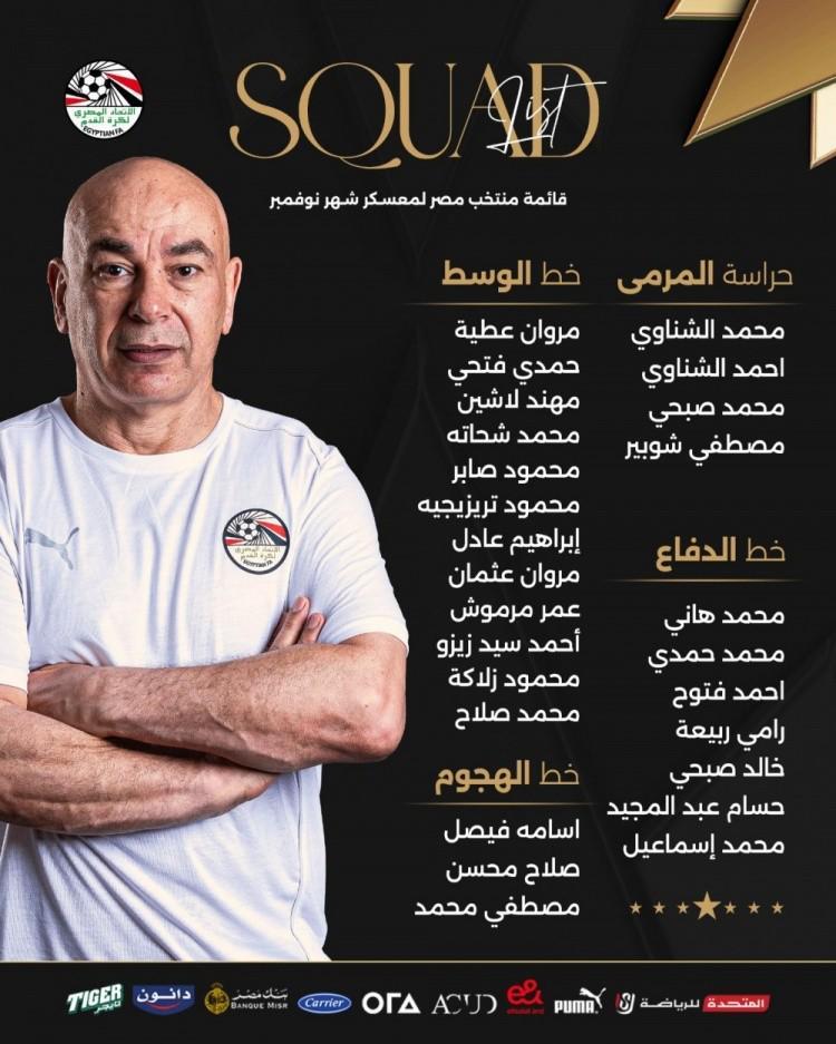 埃及11月大名单：萨拉赫领衔，马尔穆什、穆斯塔法在列