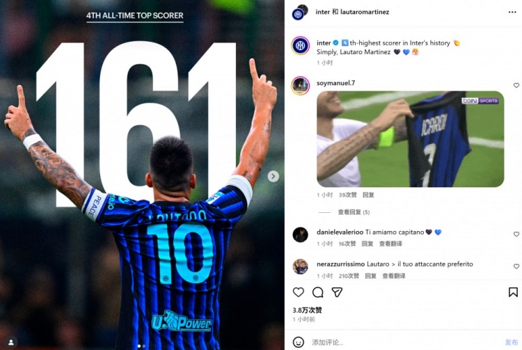 新纪录！劳塔罗161球并列队史射手榜第4