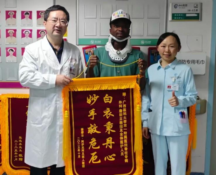广西平果外援阿萨莫阿颈椎骨折部位基本愈合，向医护赠送锦旗