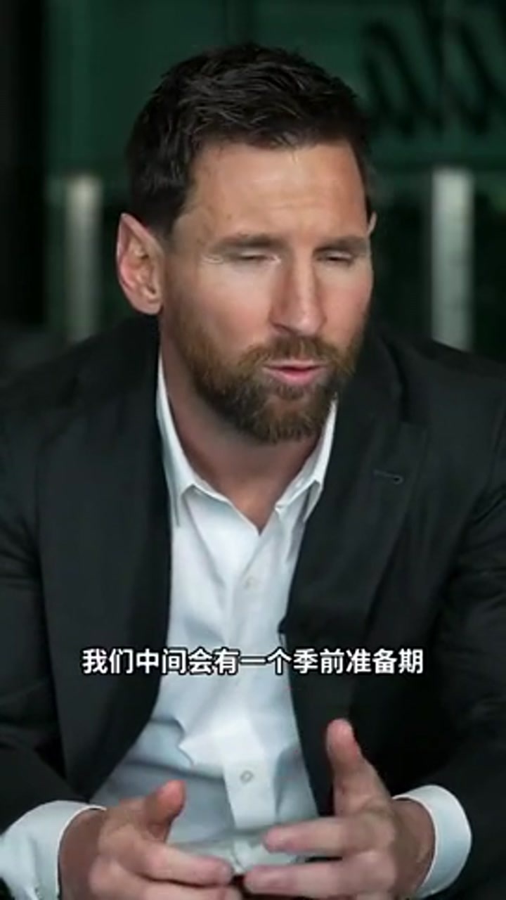 梅西：很向往明年的世界杯 但不想成为球队的“负担”