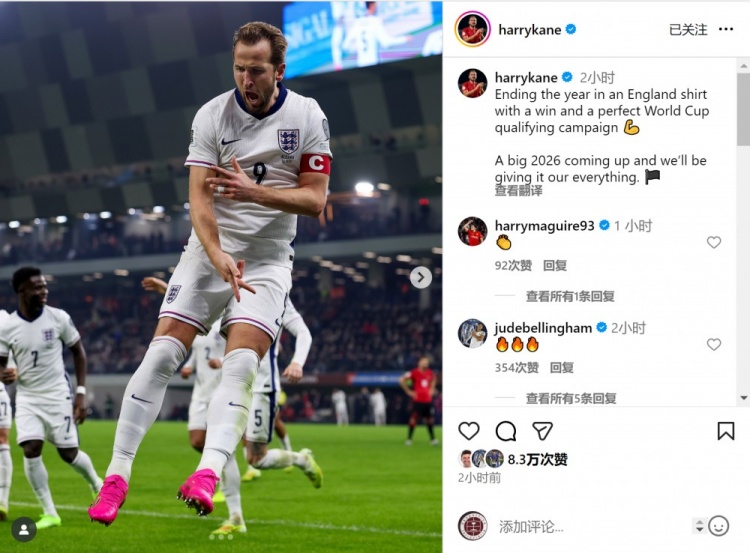 凯恩社媒：世预赛完美收官，明年世界杯我们将全力以赴